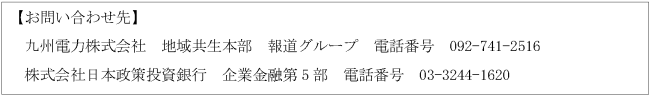 お問い合わせ先